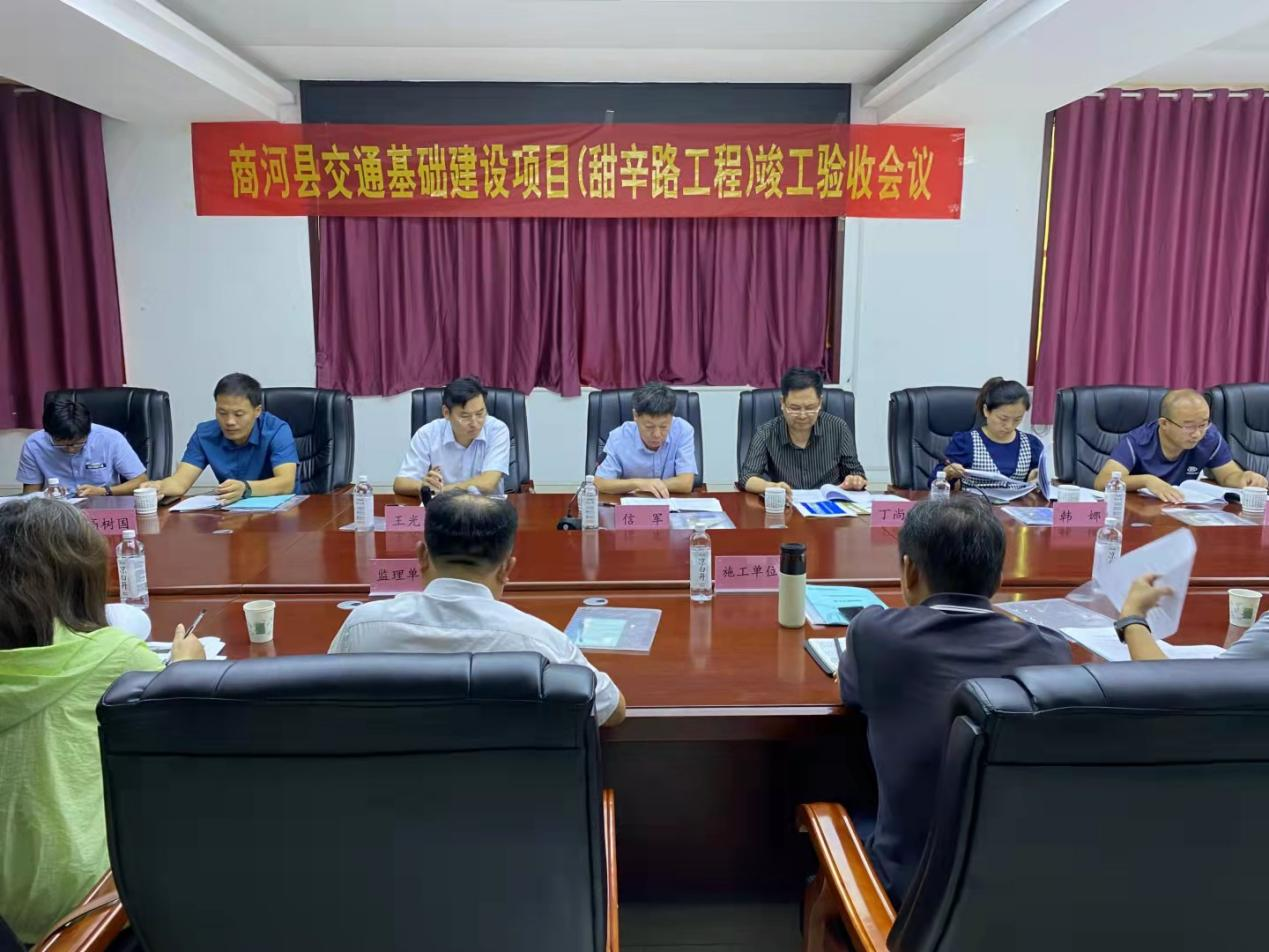 竣工验收------商河县交通运输局 商河县交通基础建设项目