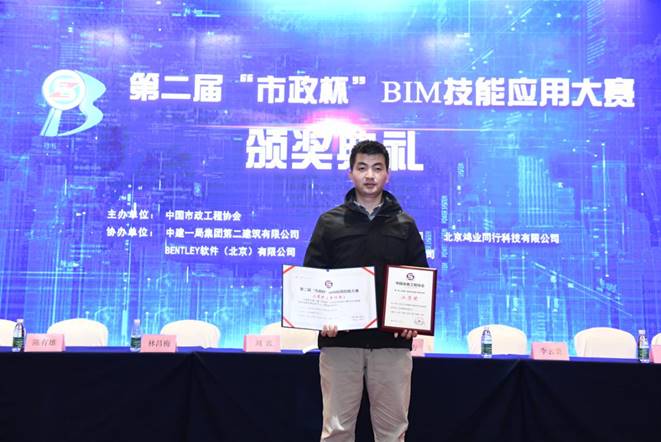 集团多项工程荣获BIM技术大赛奖项