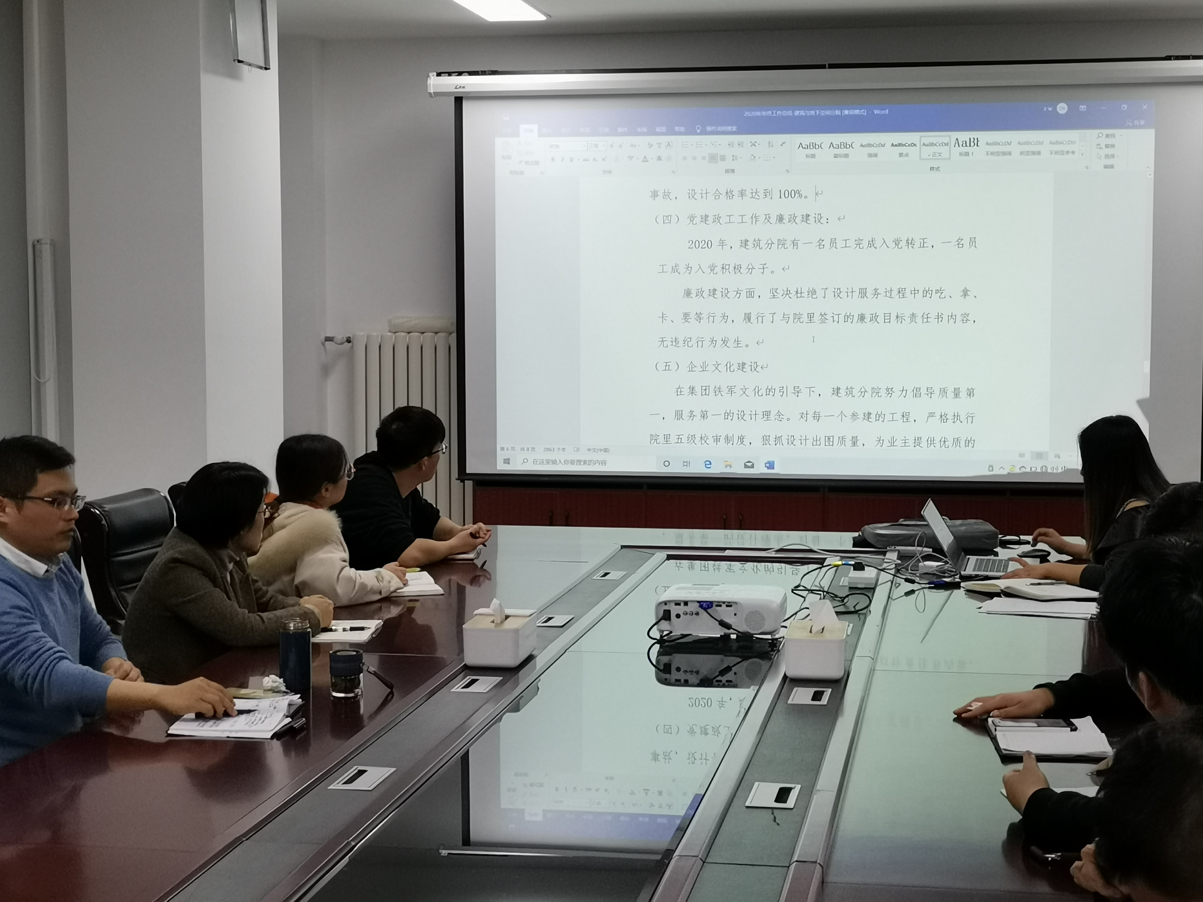 建筑与地下空间分院召开2020年度工作总结大会